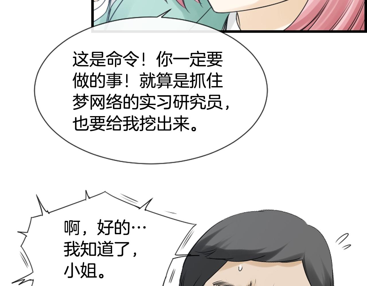 第43话 艰难抉择111