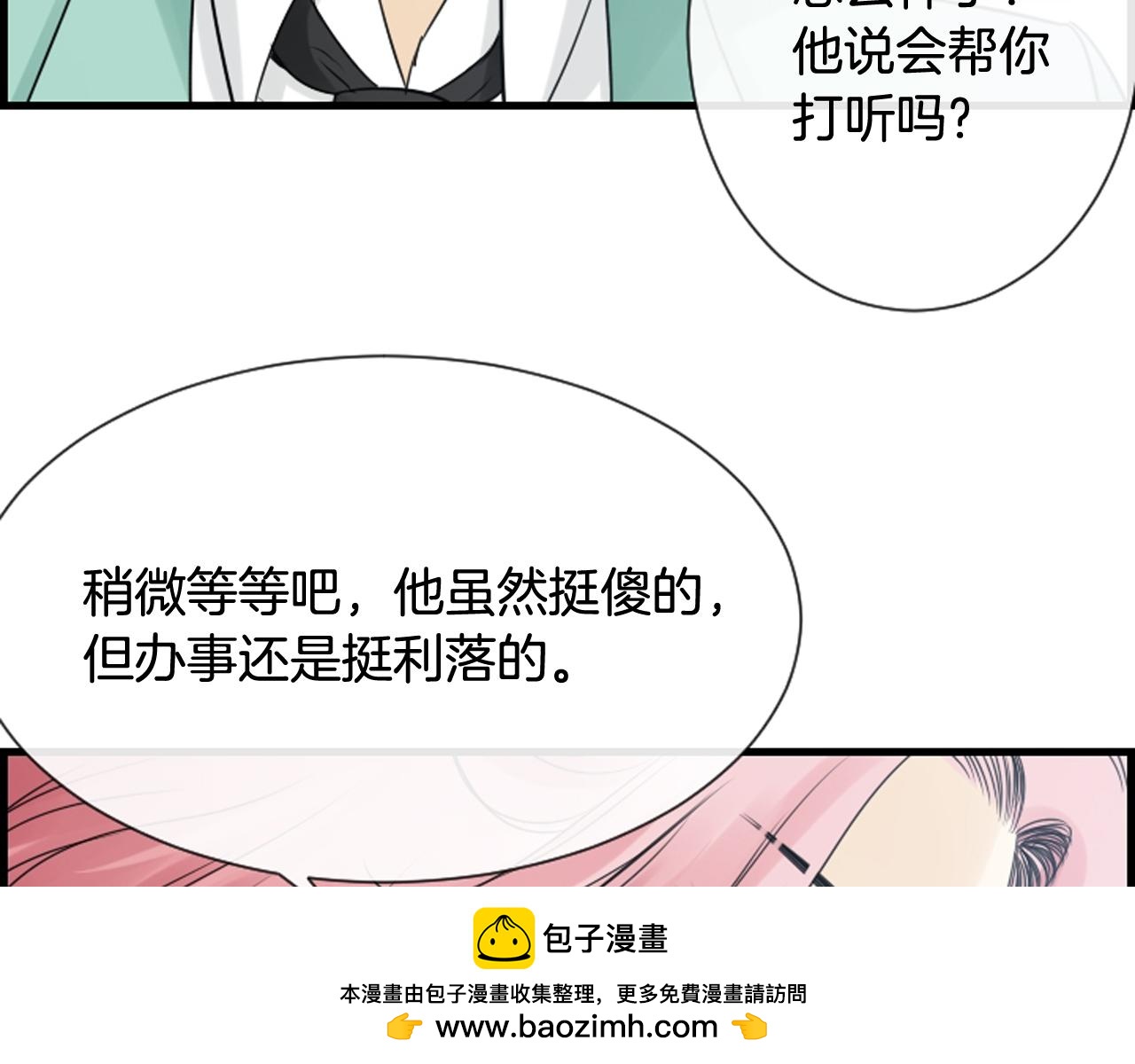 第43话 艰难抉择115