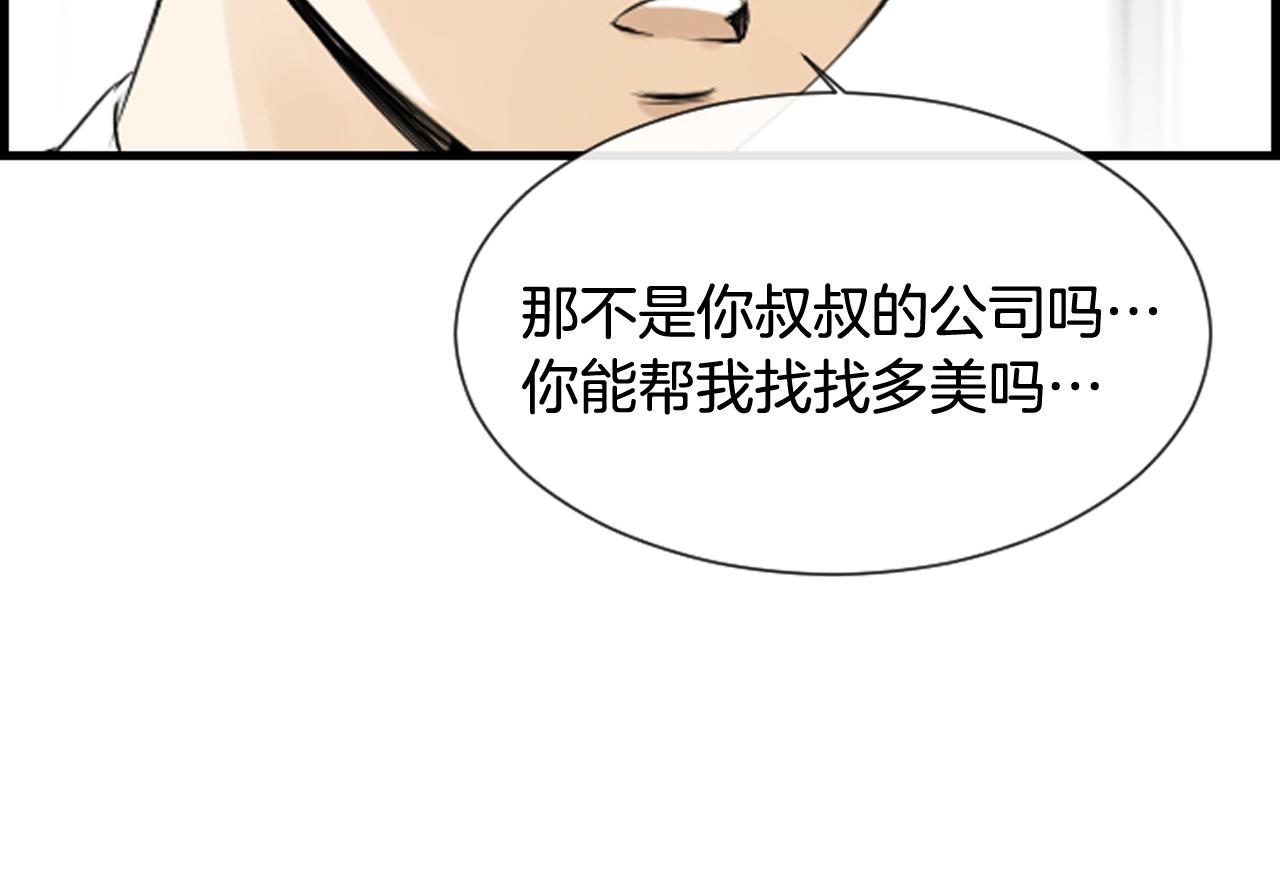 第43话 艰难抉择67