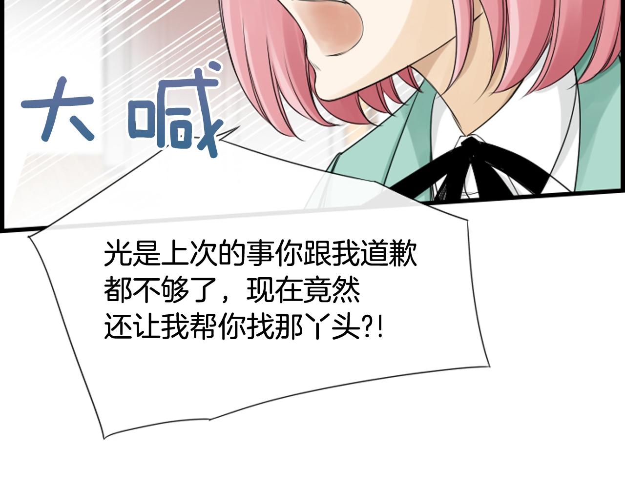 第43话 艰难抉择69
