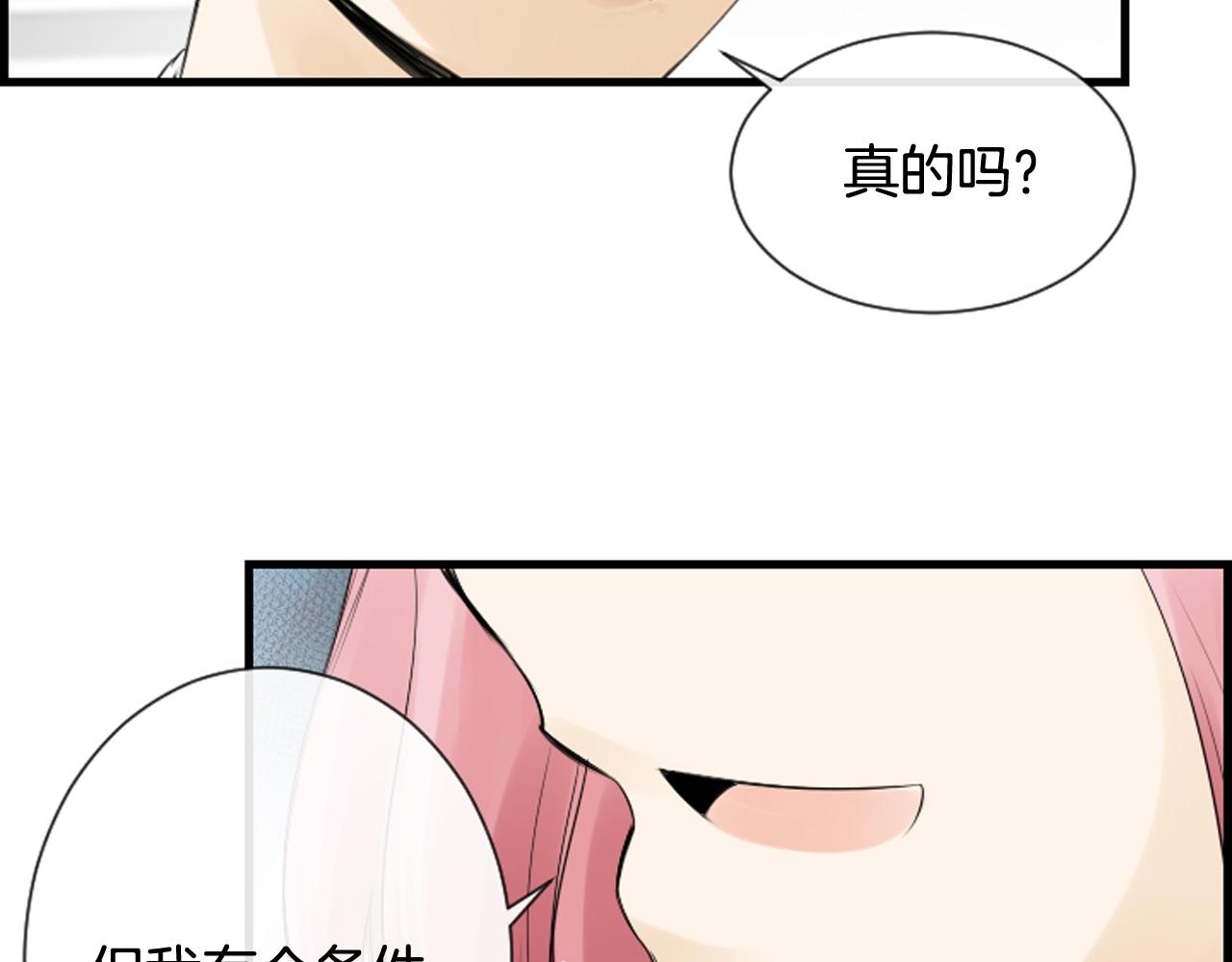 第43话 艰难抉择80