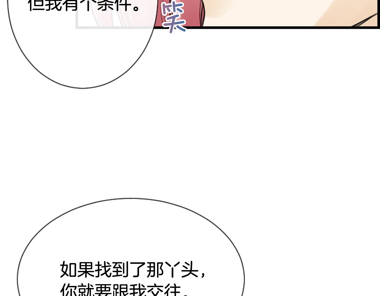 第43话 艰难抉择81