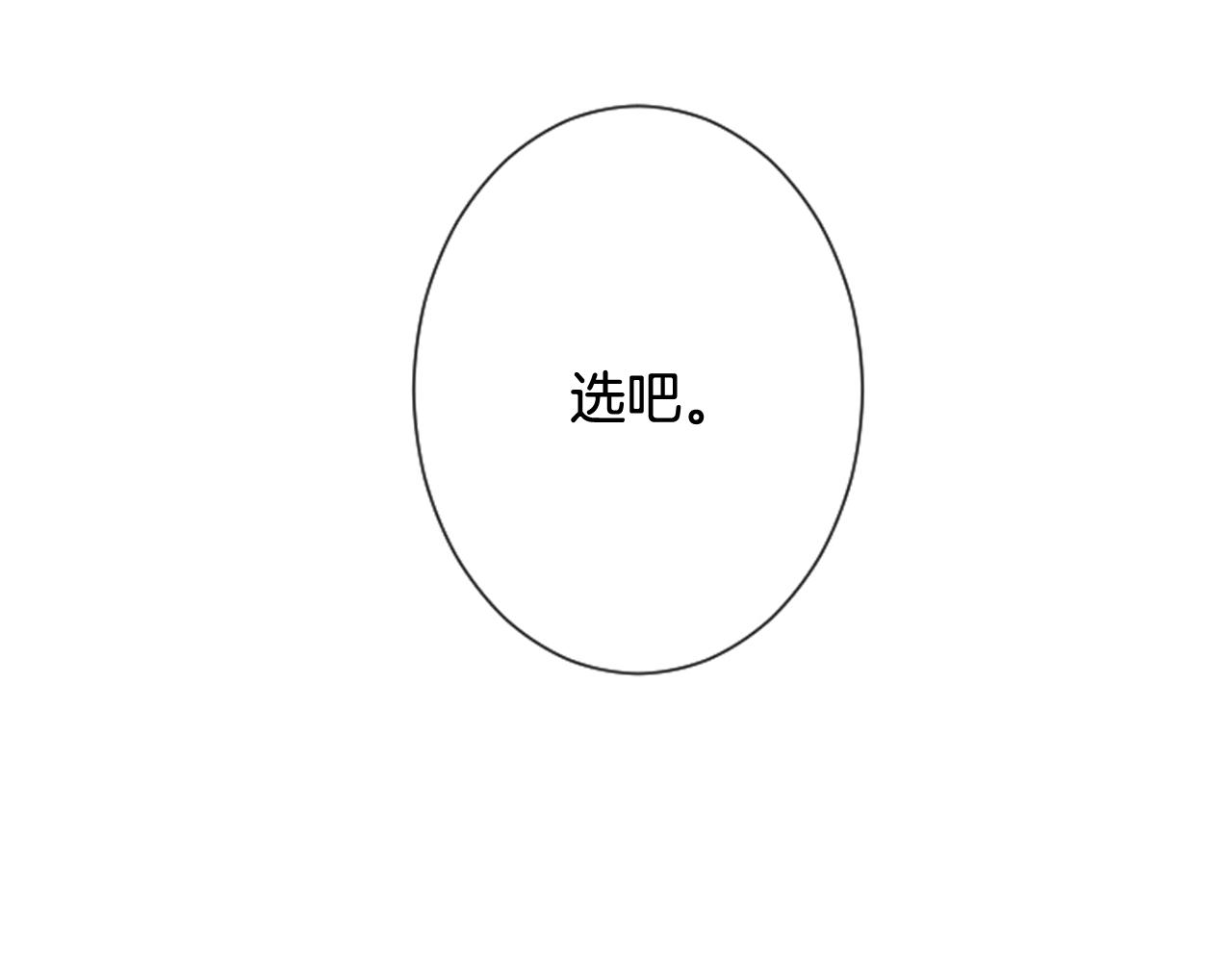 第43话 艰难抉择91