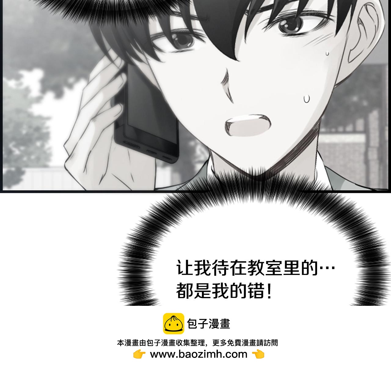 第44话 新的探梦者103