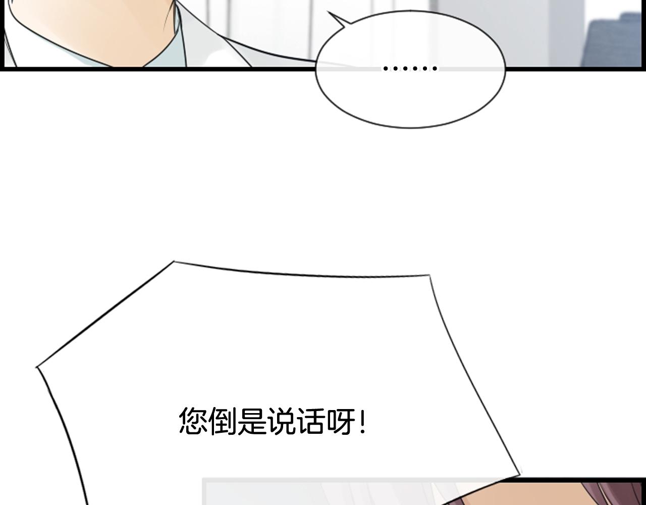 第44话 新的探梦者104