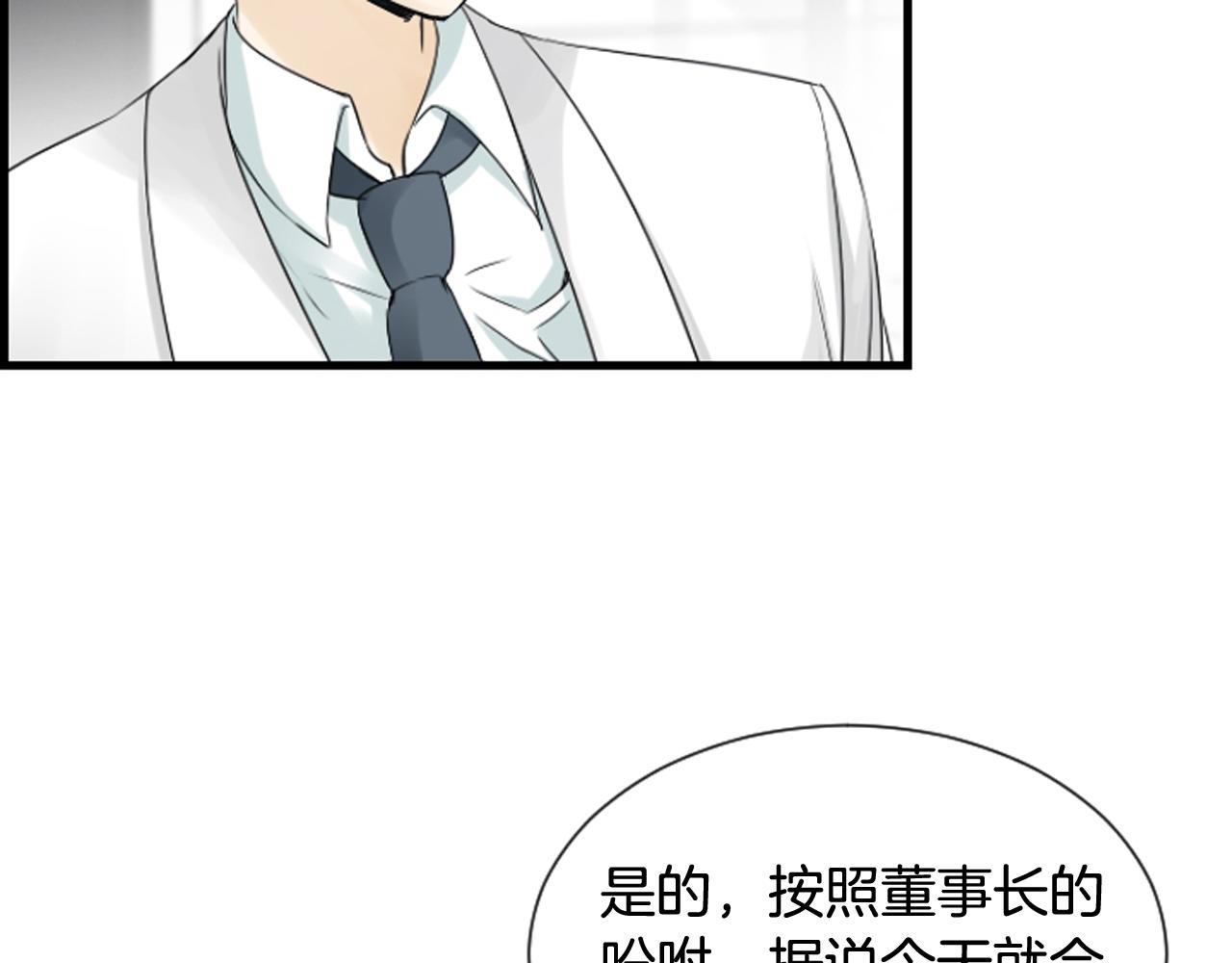 第44话 新的探梦者11
