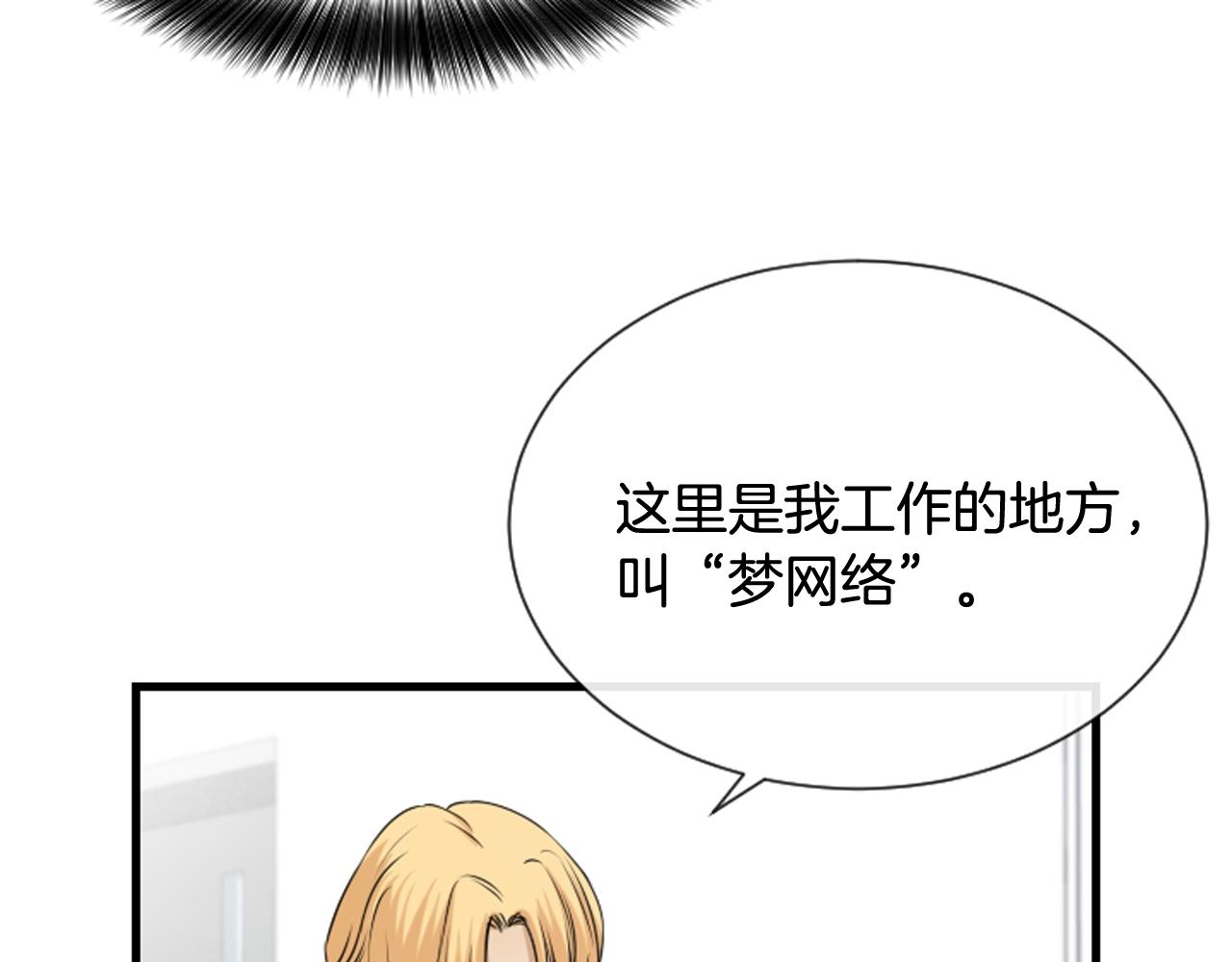 第44话 新的探梦者110