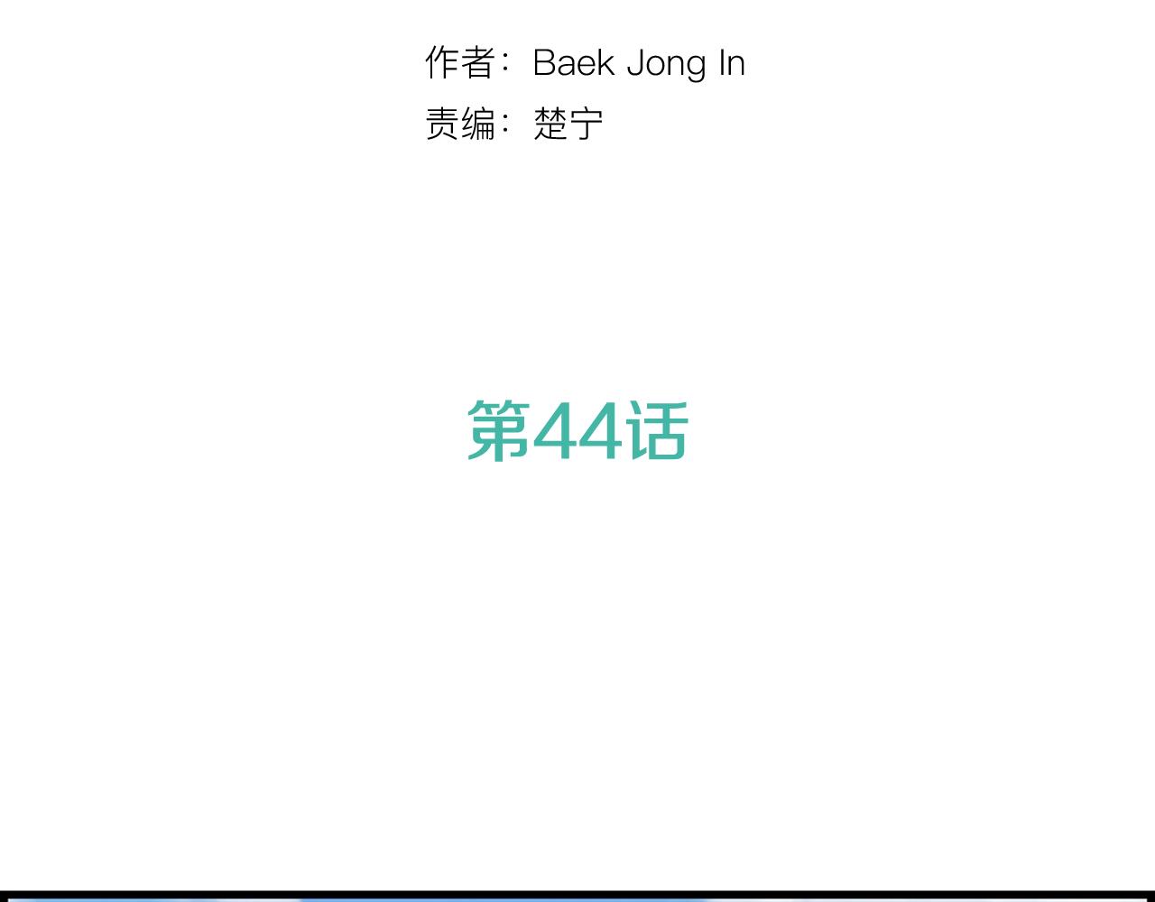 第44话 新的探梦者2