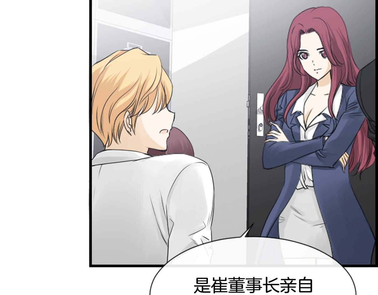 第44话 新的探梦者44