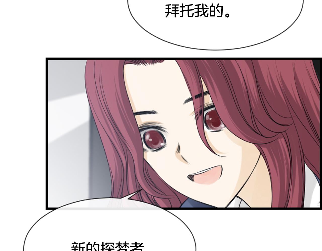 第44话 新的探梦者45