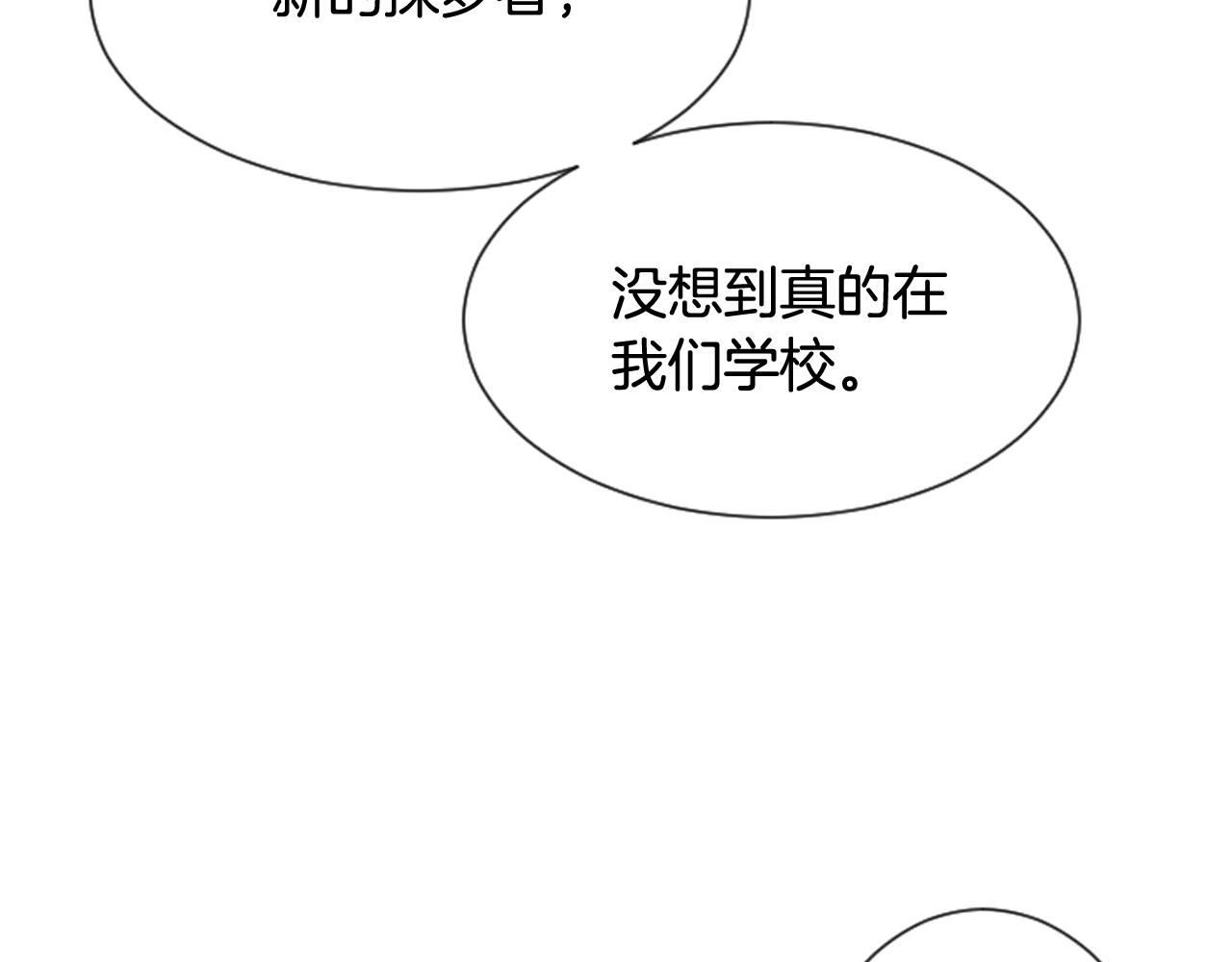 第44话 新的探梦者50