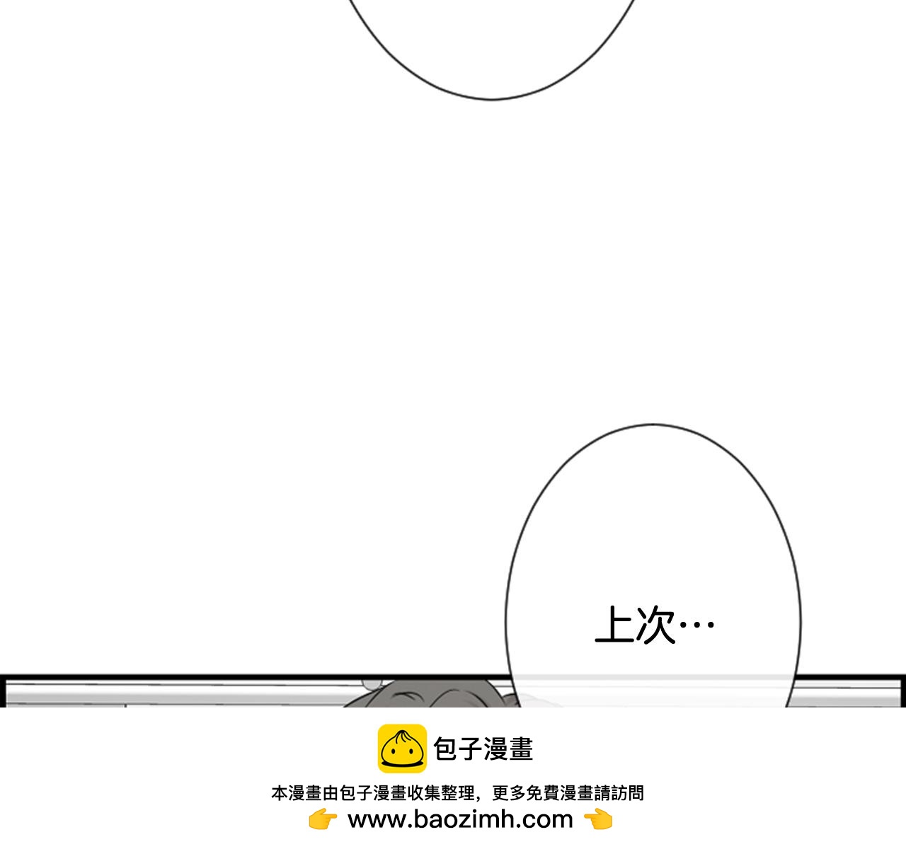第44话 新的探梦者53