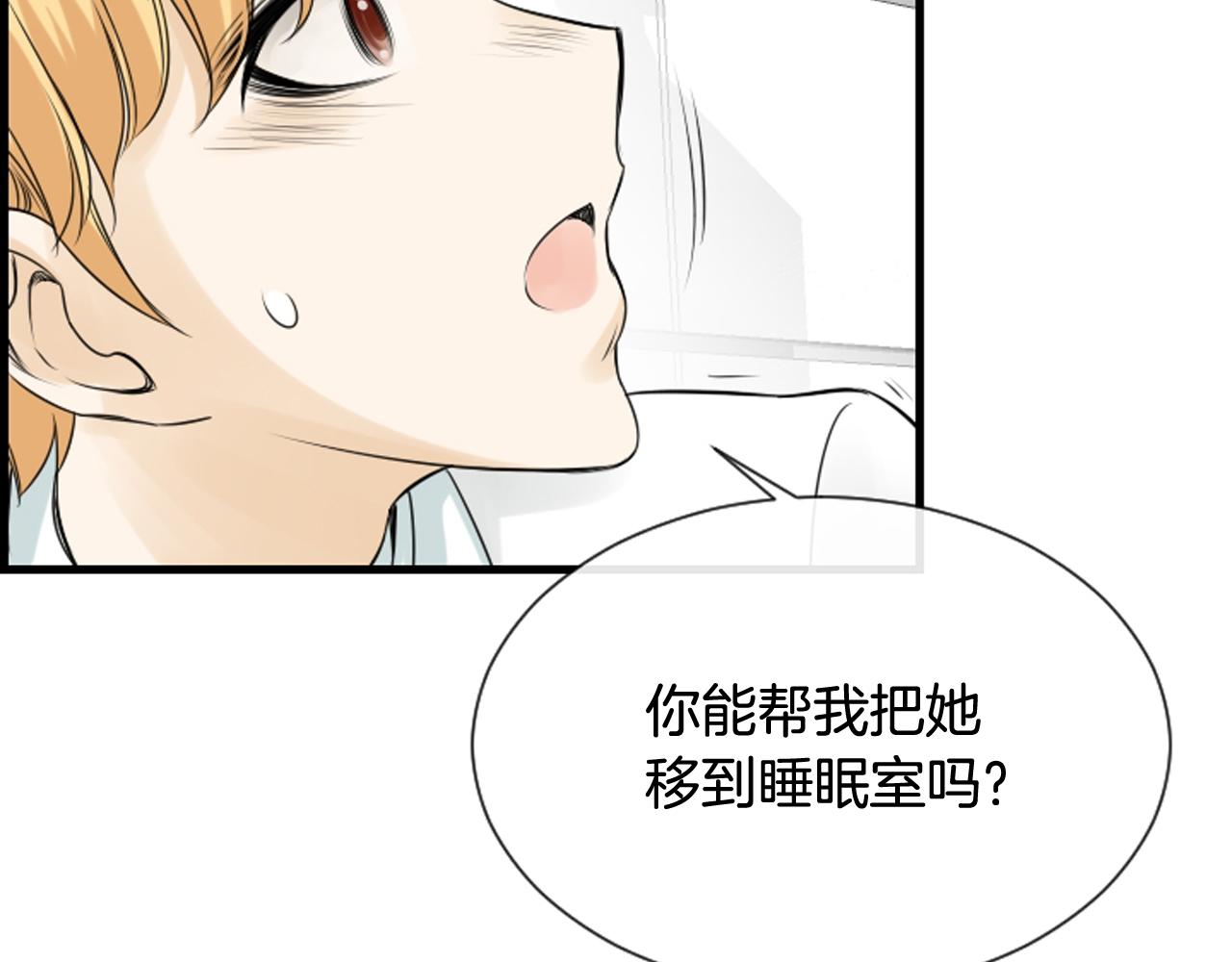 第44话 新的探梦者73