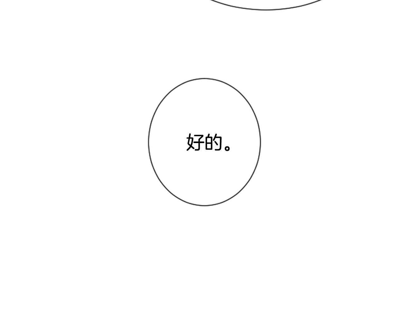 第44话 新的探梦者74