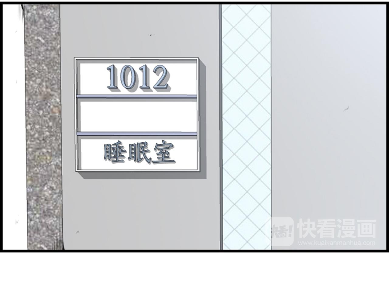 第44话 新的探梦者76