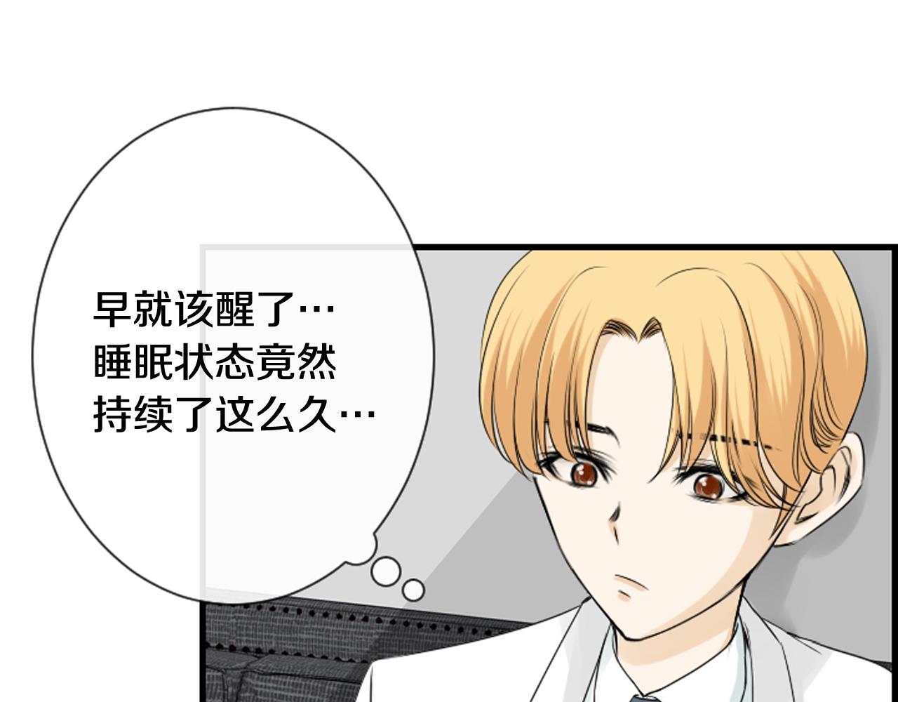 第44话 新的探梦者82