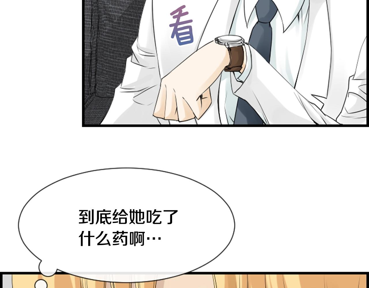 第44话 新的探梦者83