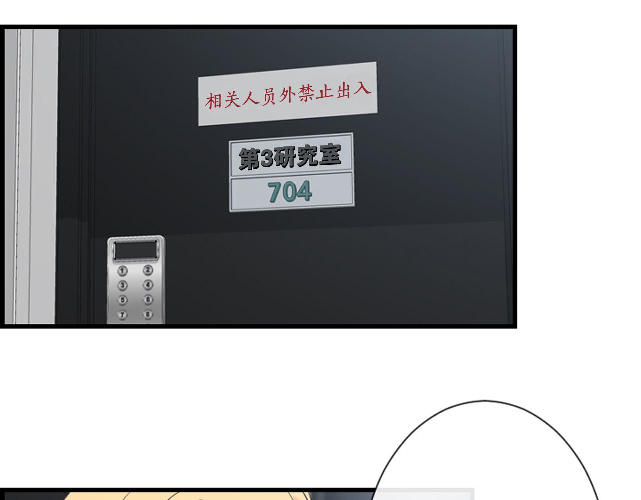 第44话 新的探梦者9