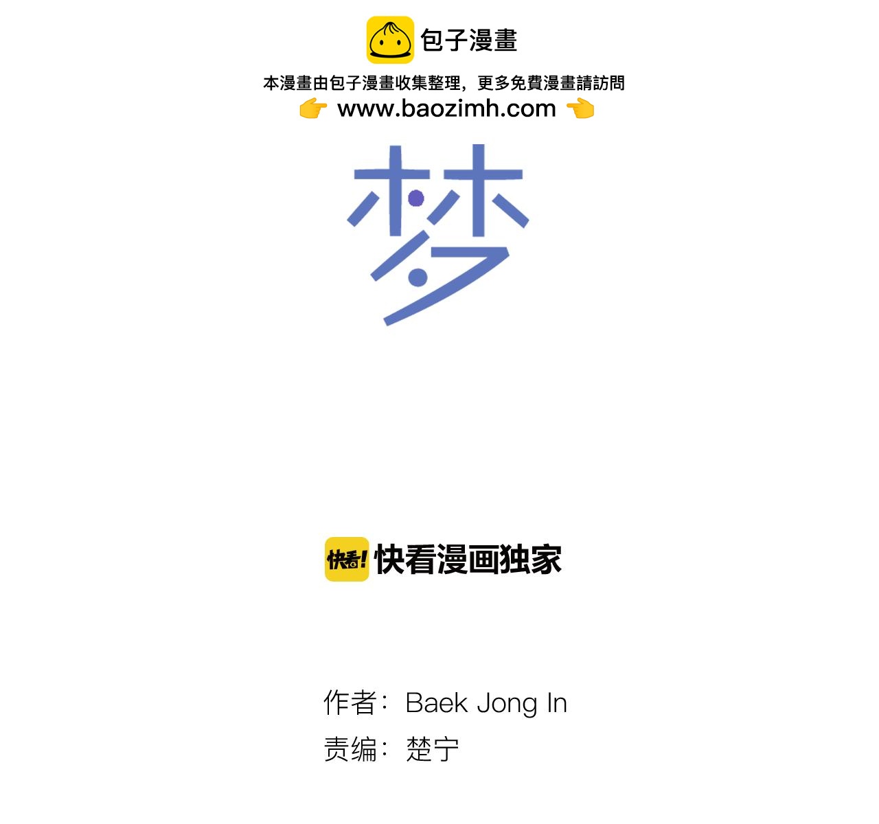 第45话 莫名心痛1