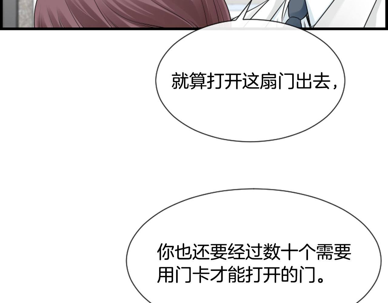 第45话 莫名心痛101