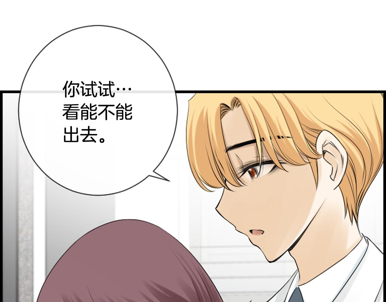 第45话 莫名心痛104