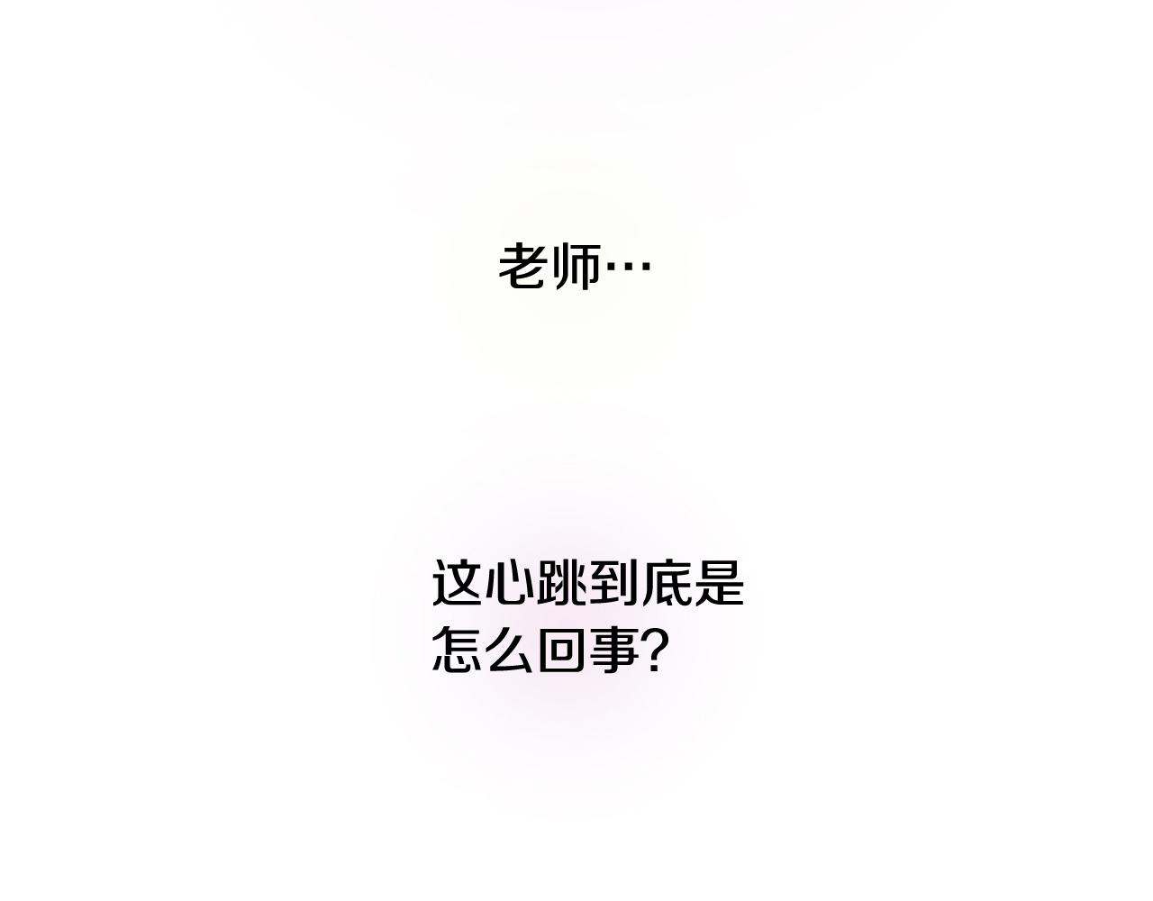 第45话 莫名心痛118