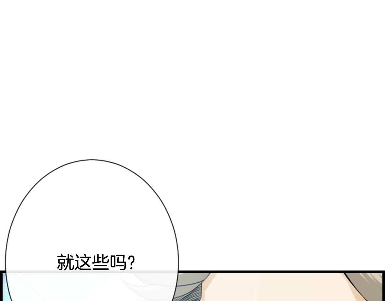 第45话 莫名心痛13