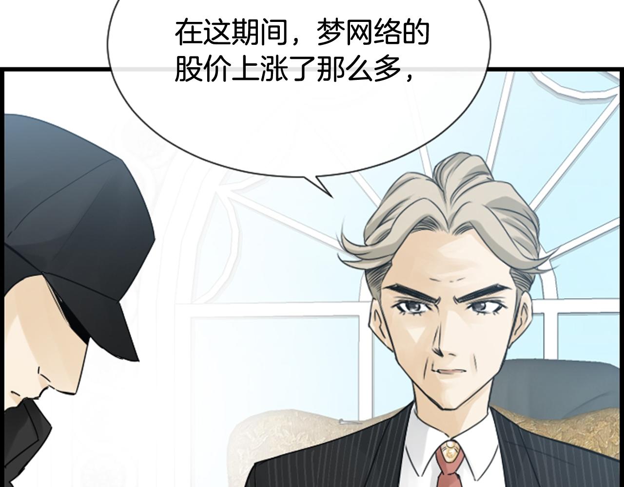 第45话 莫名心痛17