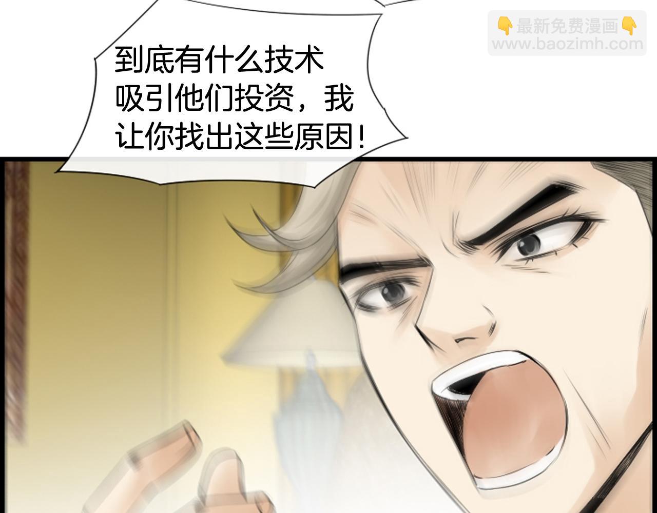 第45话 莫名心痛21