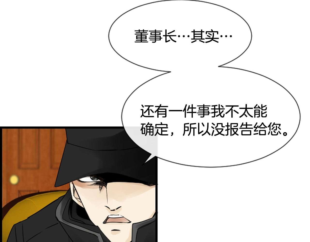 第45话 莫名心痛23