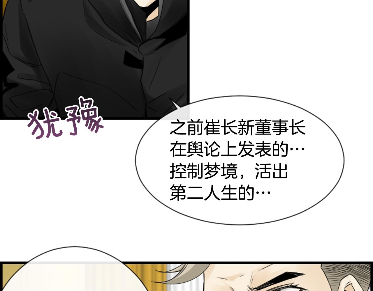 第45话 莫名心痛24