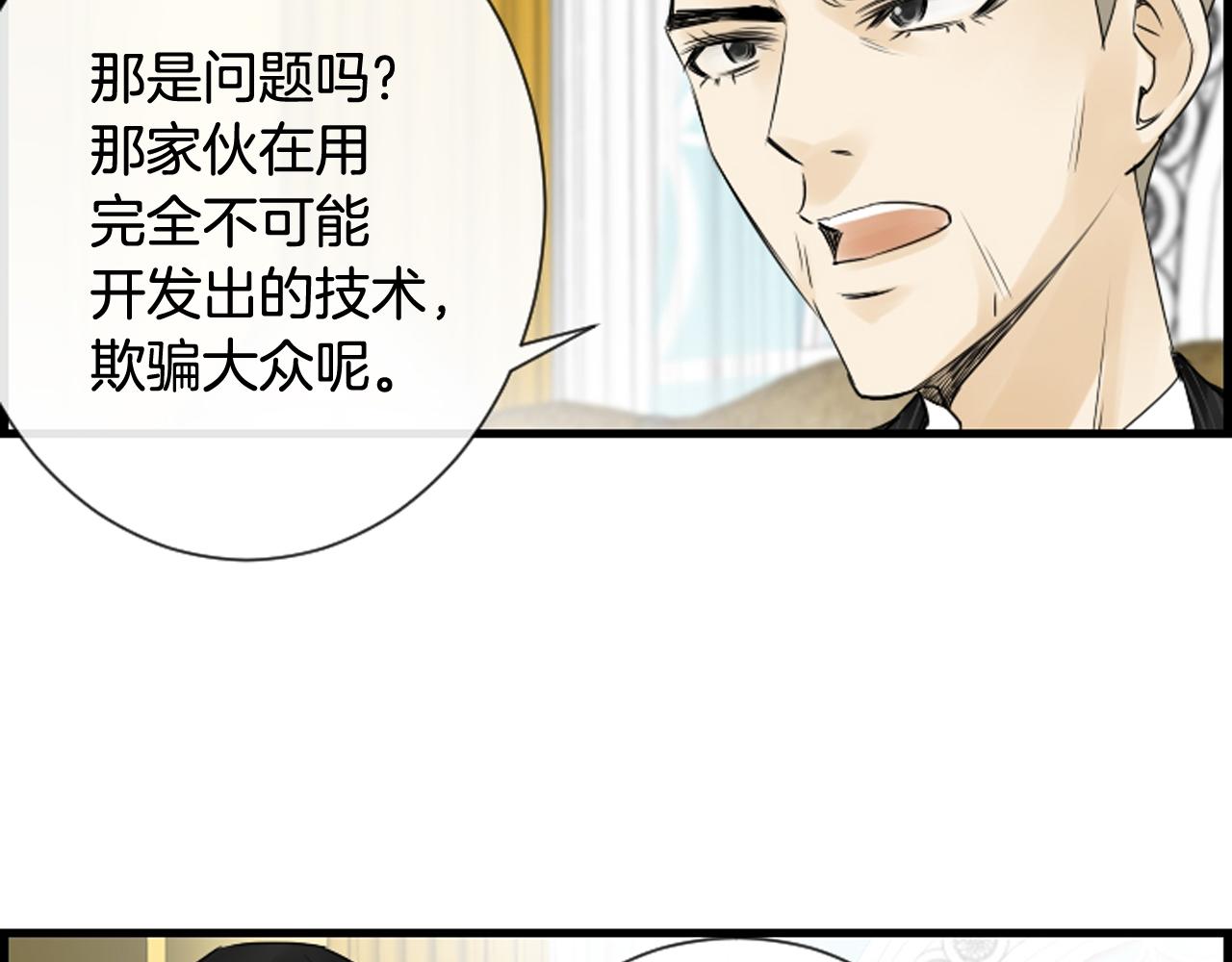 第45话 莫名心痛25