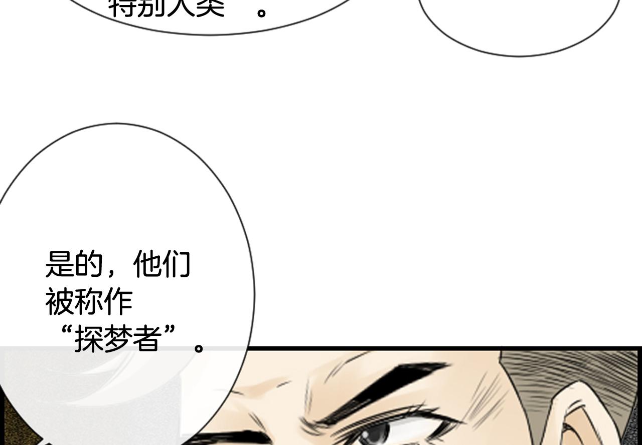 第45话 莫名心痛27