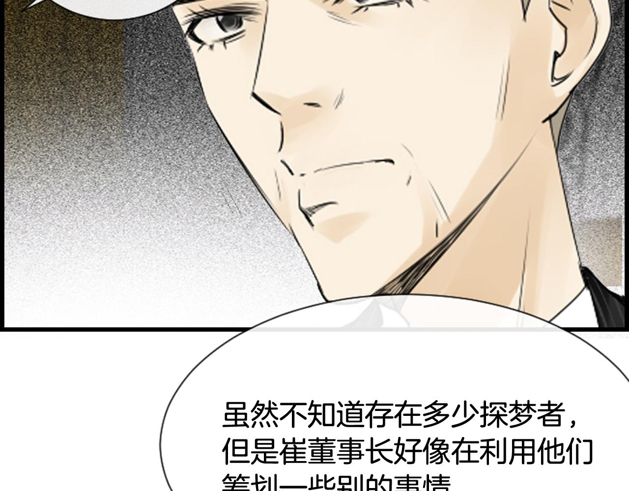 第45话 莫名心痛28