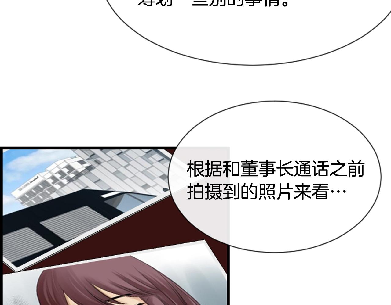 第45话 莫名心痛29
