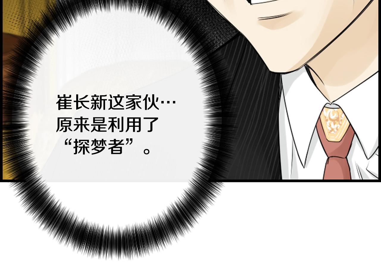 第45话 莫名心痛36