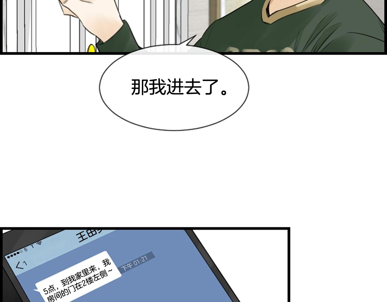 第45话 莫名心痛43