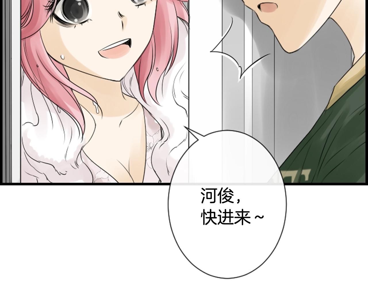 第45话 莫名心痛46