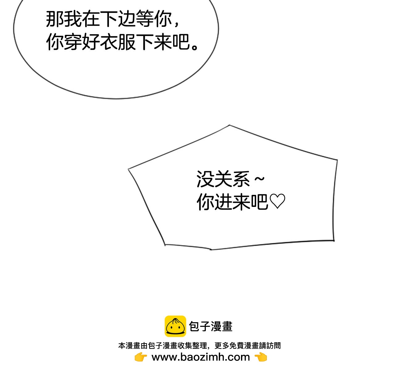 第45话 莫名心痛53