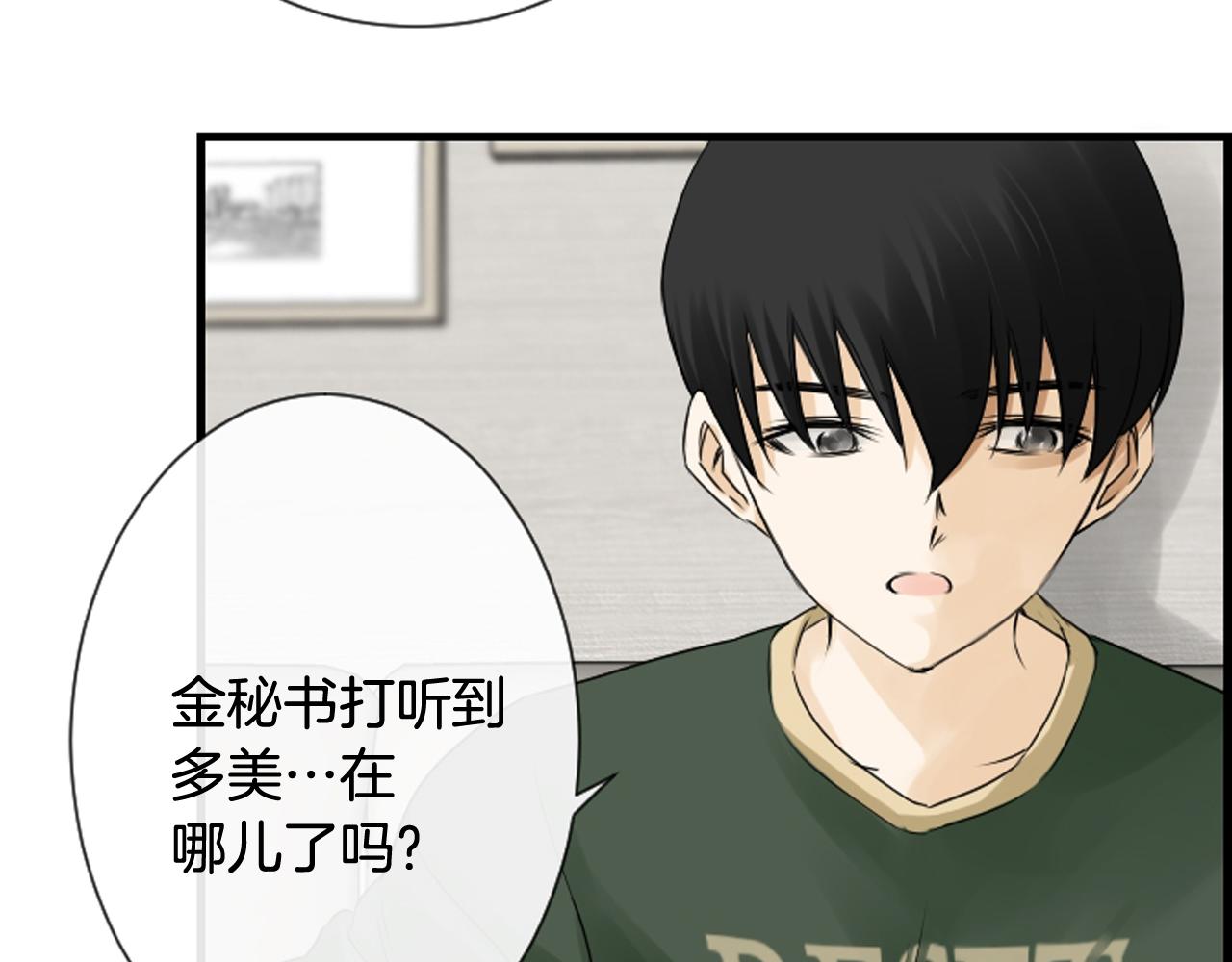 第45话 莫名心痛55