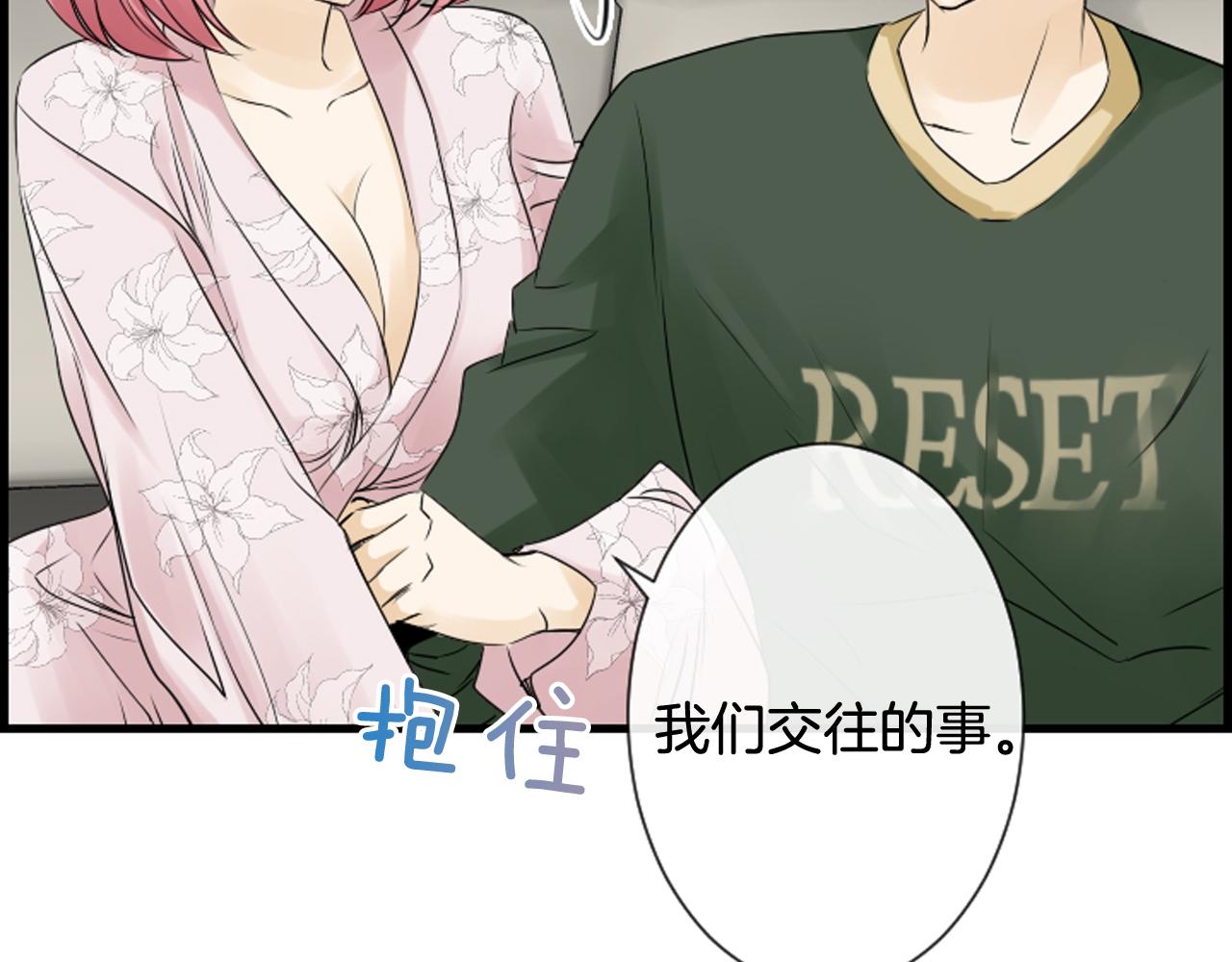 第45话 莫名心痛57