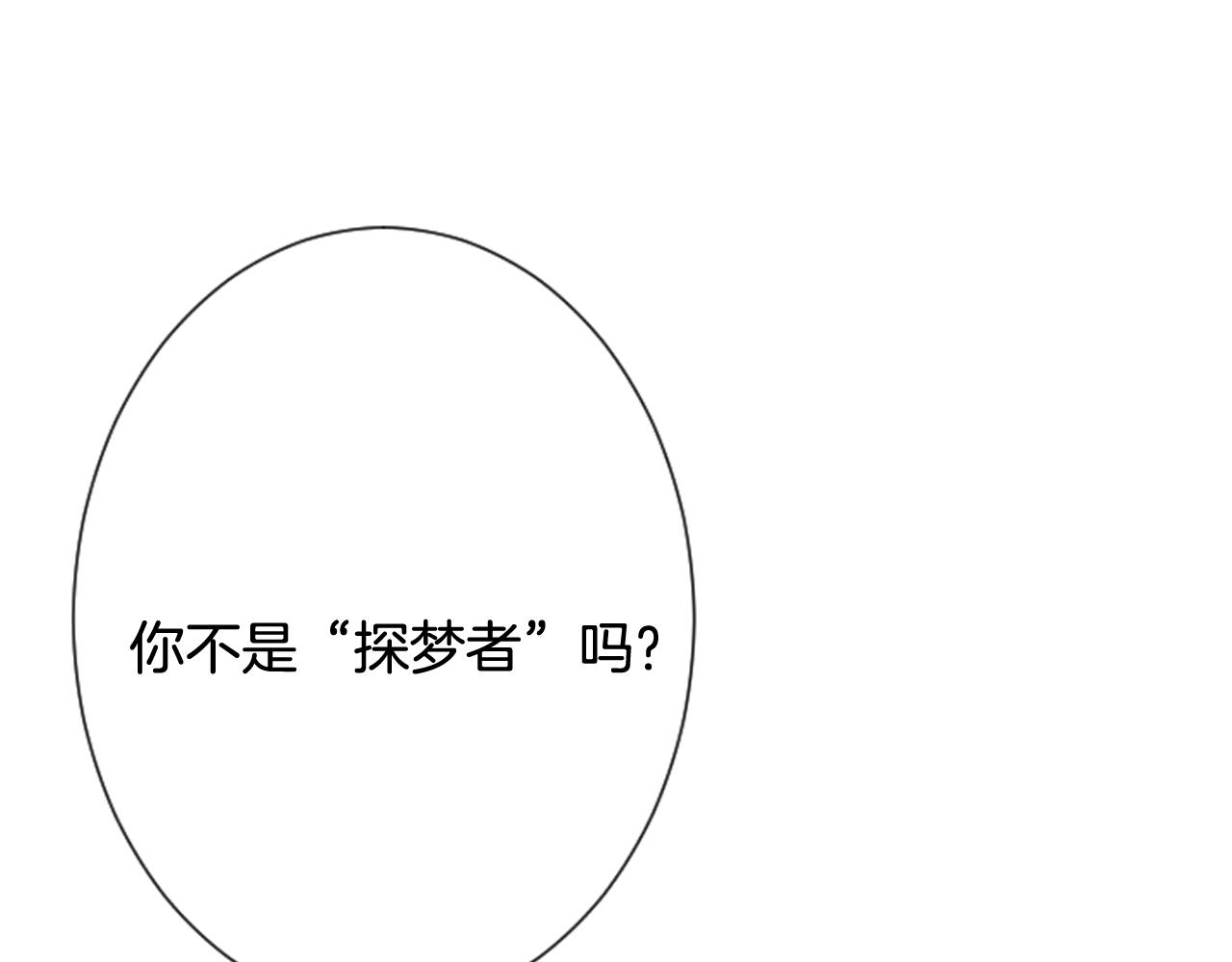 第45话 莫名心痛59