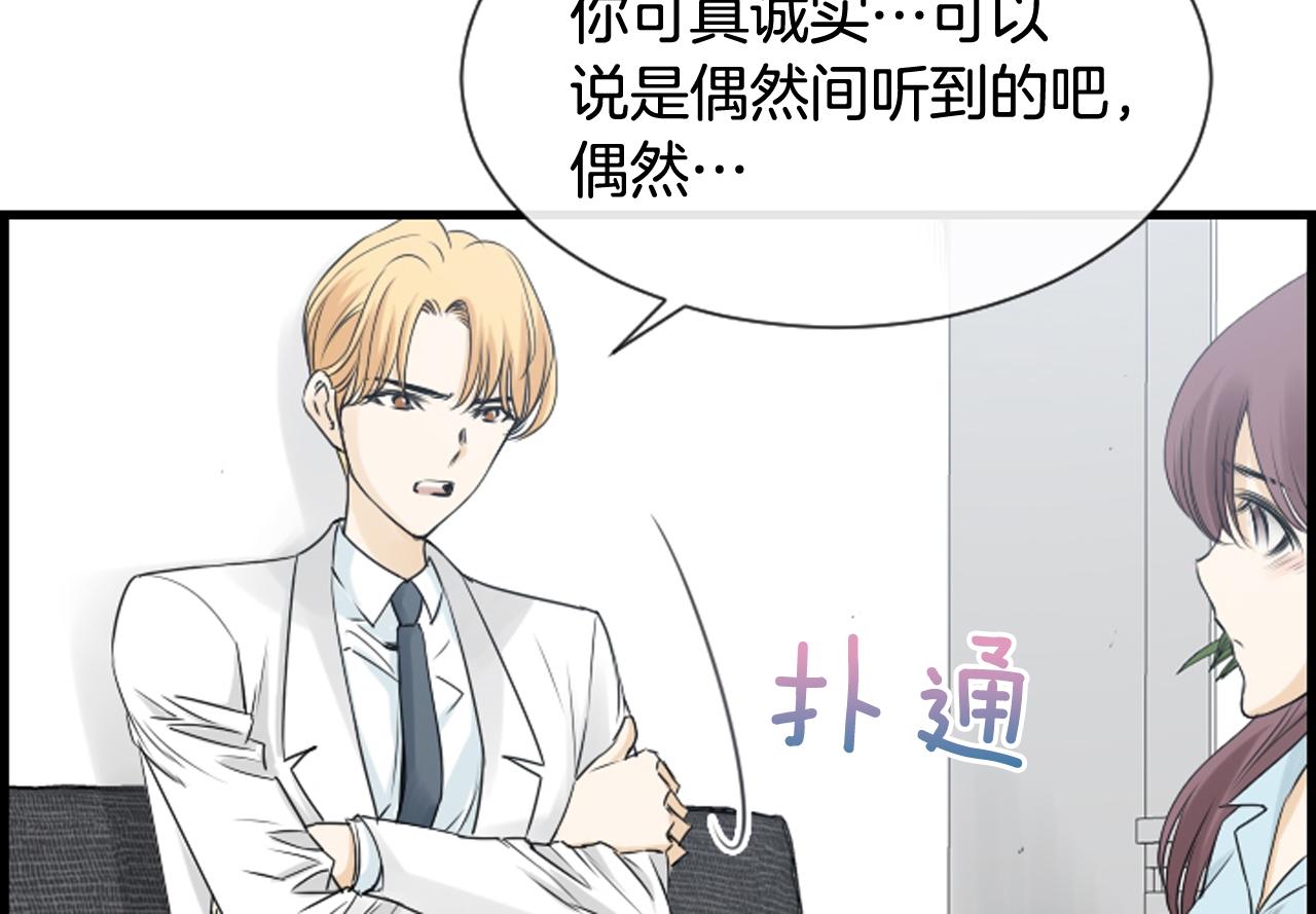 第45话 莫名心痛67
