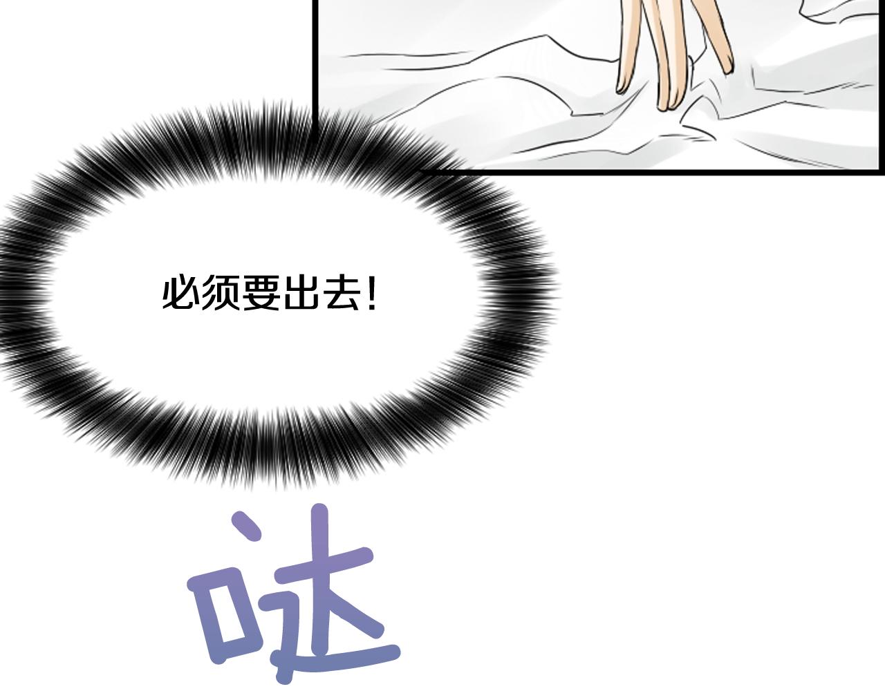 第45话 莫名心痛79
