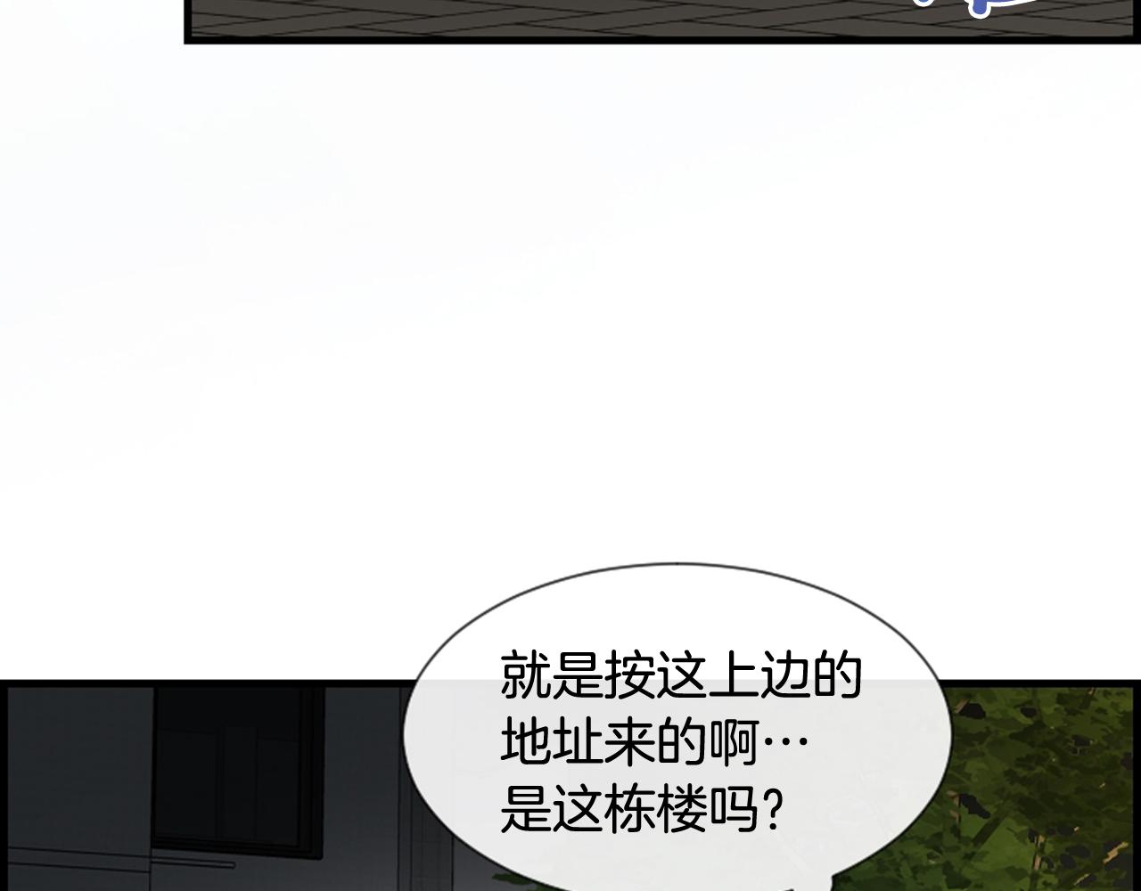 第46话 由美的逼迫111