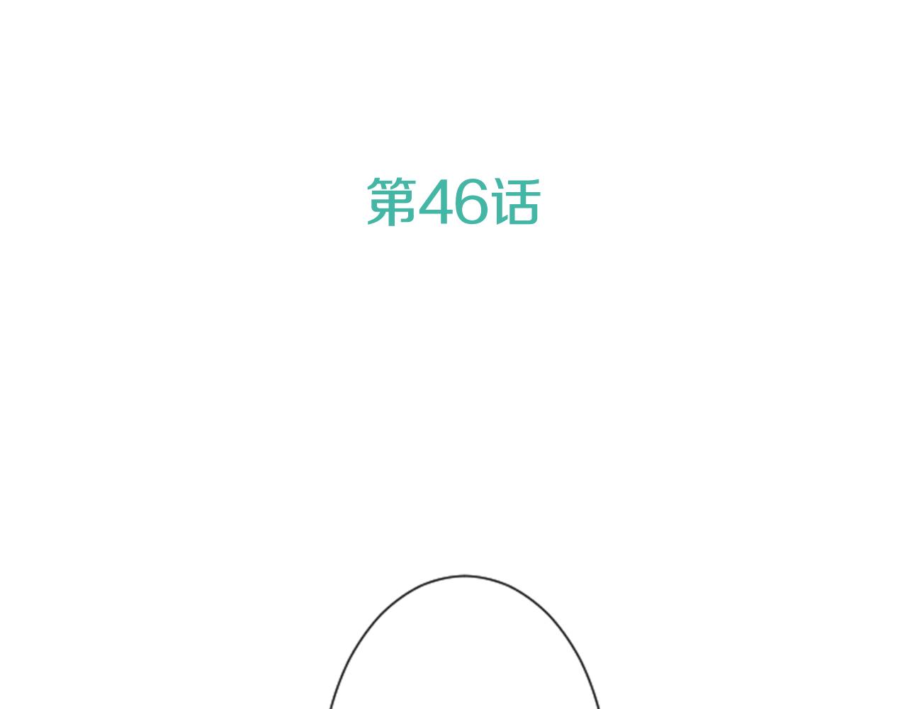 第46话 由美的逼迫2
