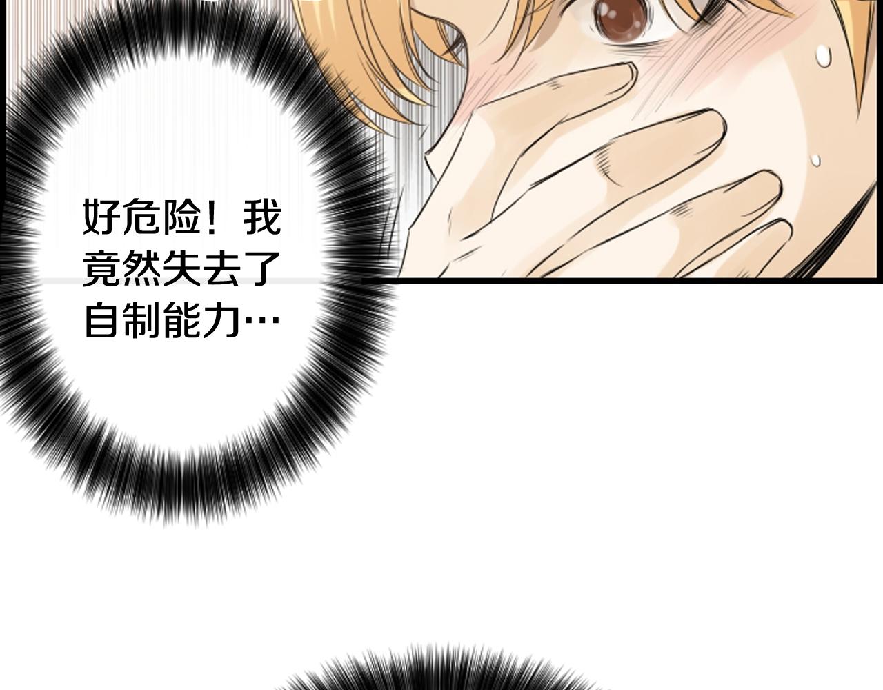 第46话 由美的逼迫30