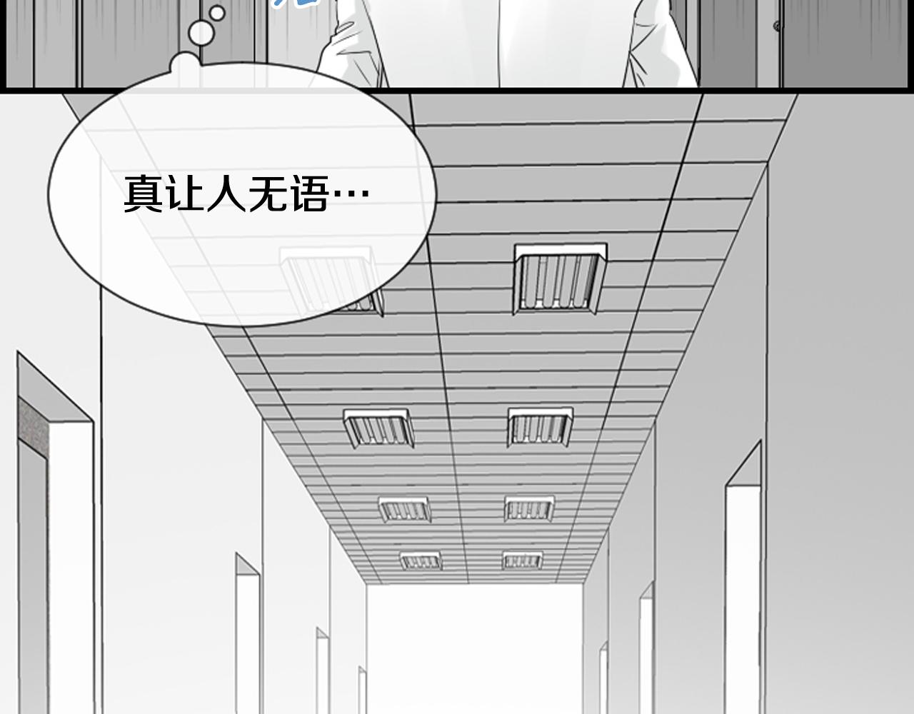 第46话 由美的逼迫33