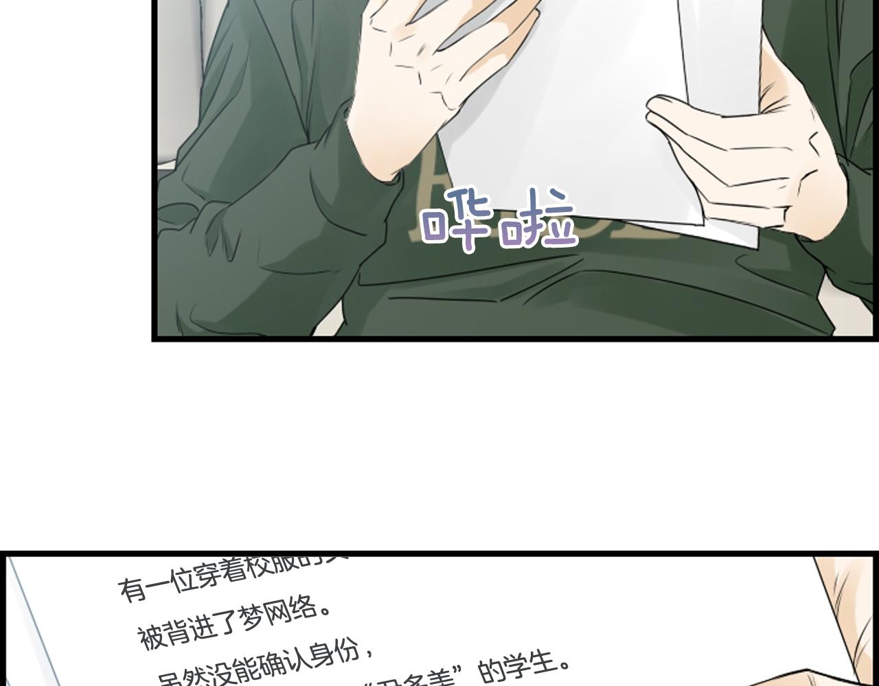 第46话 由美的逼迫43