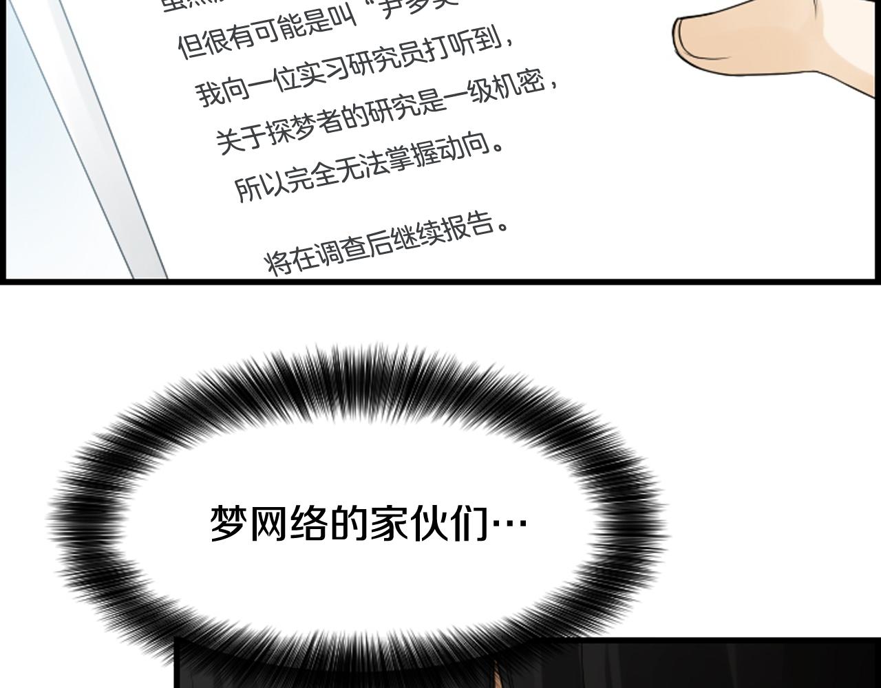 第46话 由美的逼迫44